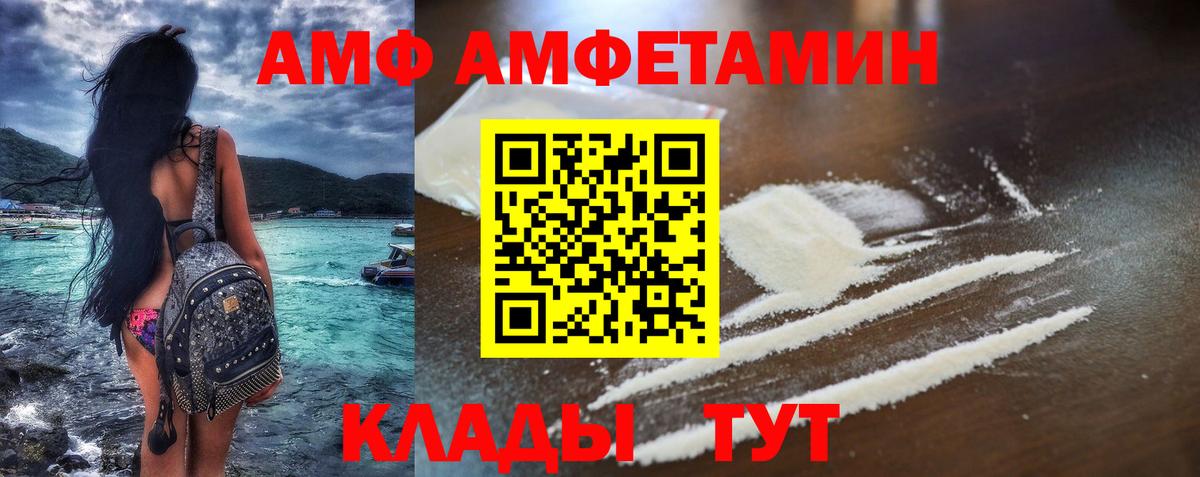 Amphetamine Premium Курганинск