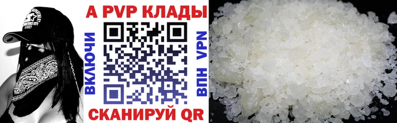 закладки  Курганинск  APVP кристаллы 