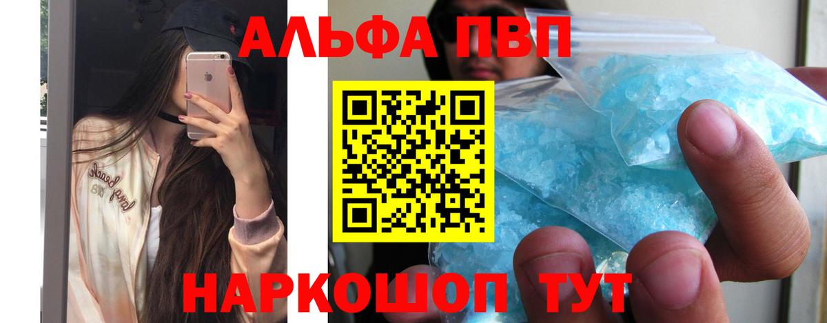 А ПВП Crystall Курганинск