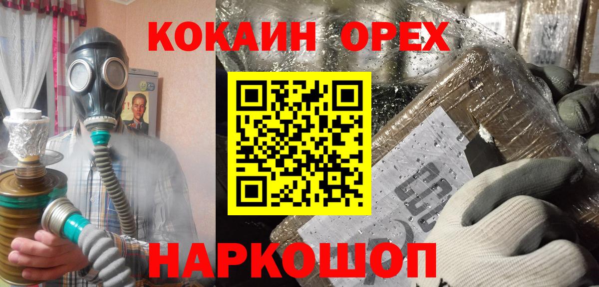 Кокаин Columbia Курганинск