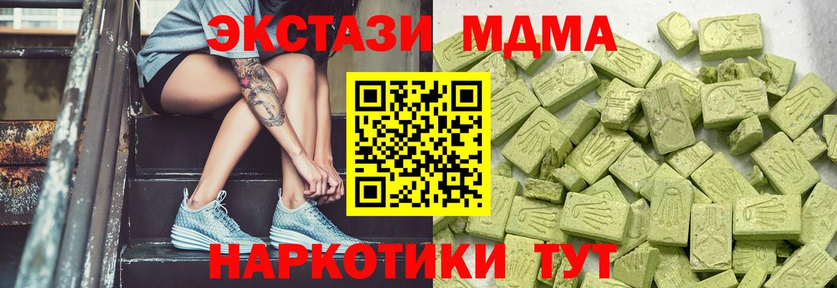 Экстази XTC  ЭКСТАЗИ Philipp Plein  Курганинск  Вход с VPN 