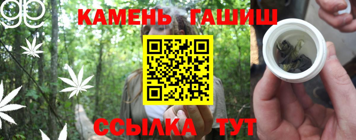ГАШ  ГАШ убойный  Вход с VPN  Гашиш Изолятор  Курганинск 