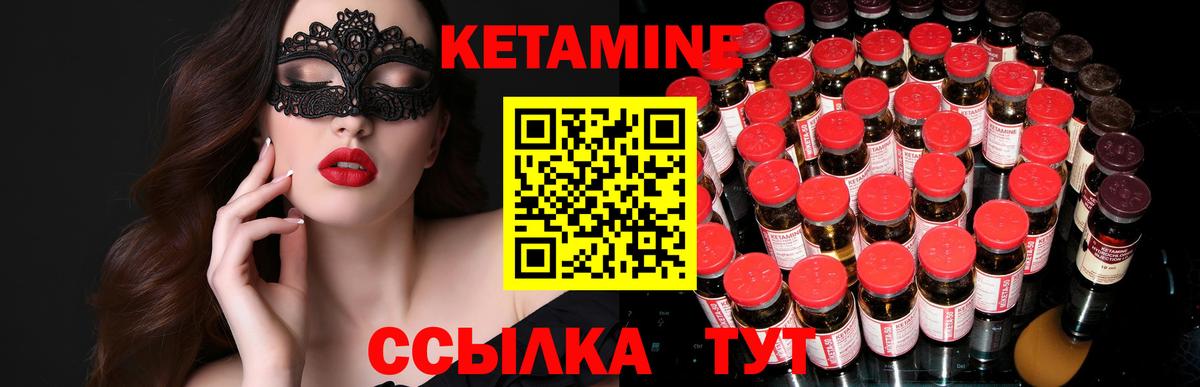 Кетамин VHQ  КЕТАМИН ketamine  Вход с VPN  Курганинск 