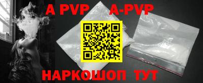 ALPHA PVP Обь