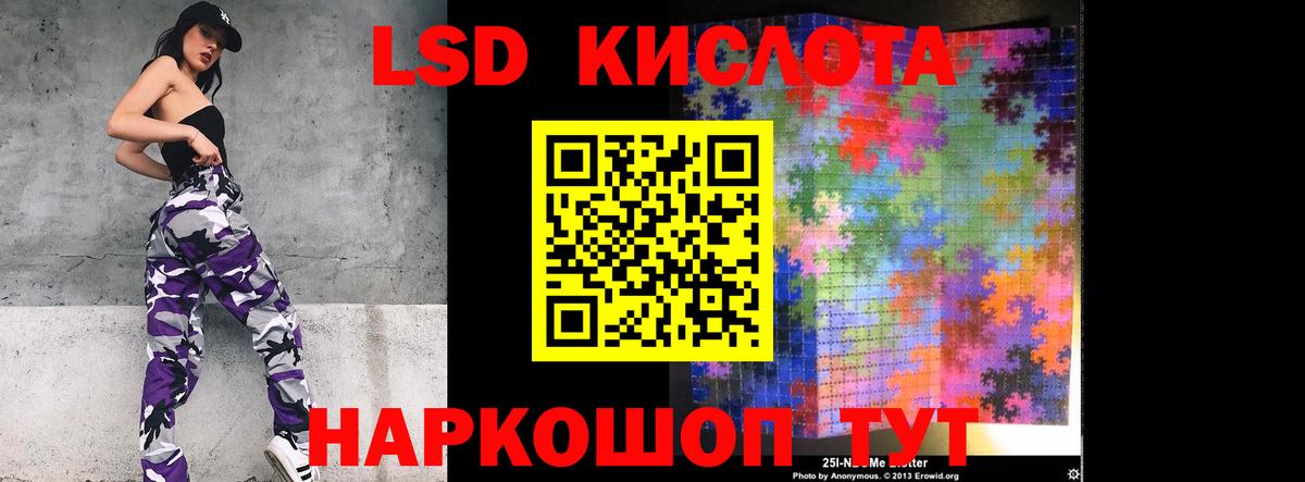 LSD-25 экстази кислота  ЛСД экстази  Курганинск  Вход с VPN 