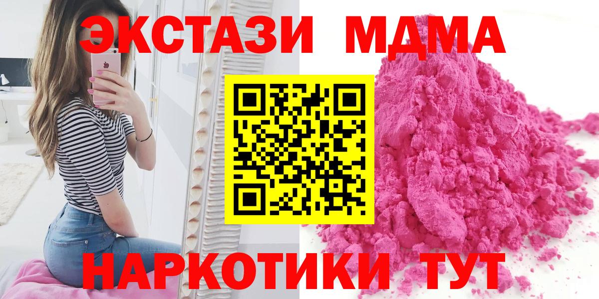 MDMA VHQ  Вход с VPN  Курганинск 