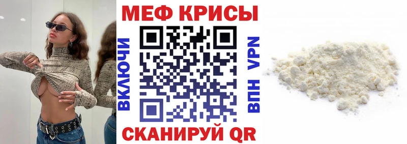 площадка состав  ссылка на мегу как войти  Курганинск  где купить наркоту  Меф mephedrone 