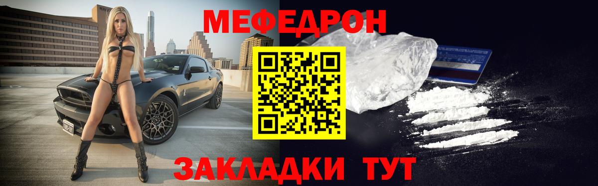 Меф мука Курганинск