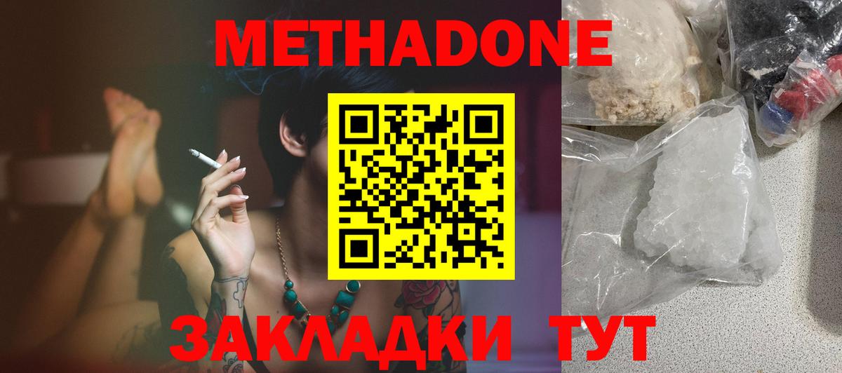 ссылка на мегу зеркало  Метадон VHQ  Курганинск  Вход с VPN  МЕТАДОН белоснежный 