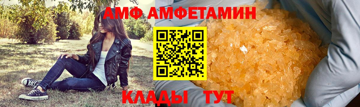 Метамфетамин пудра Курганинск