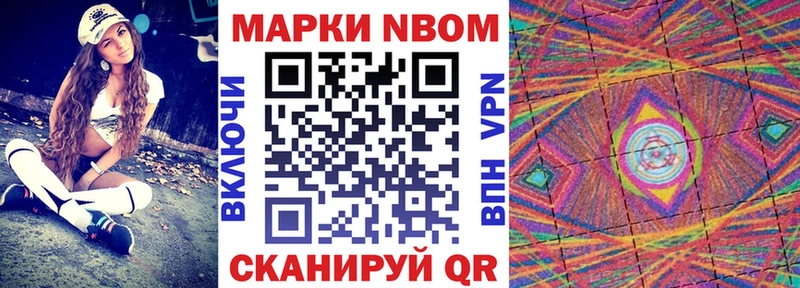 Наркотические марки 1,5мг  нарко площадка Telegram  Курганинск 