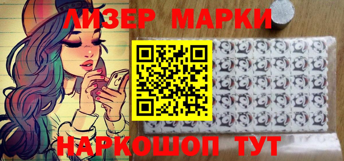 Марки 25I-NBOMe 1,5мг  Вход с VPN  Марки 25I-NBOMe 1,5мг  Курганинск 