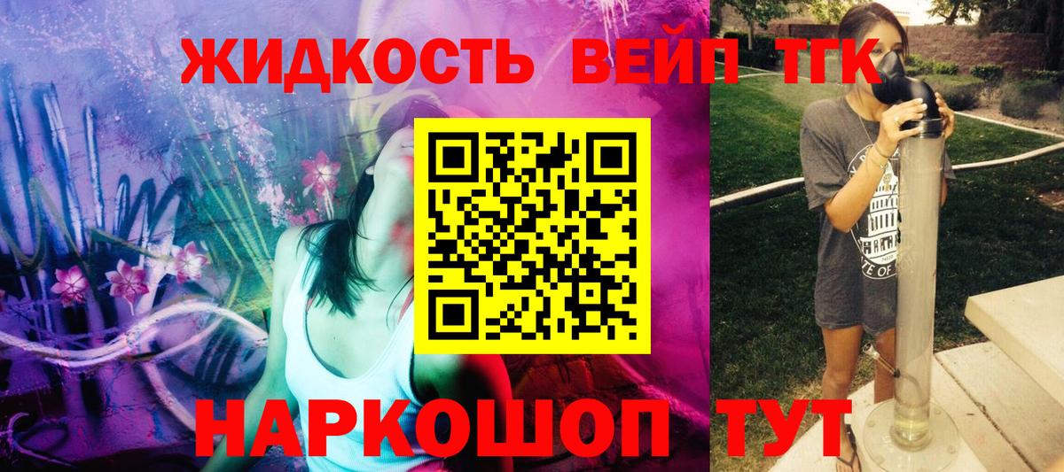 Дистиллят ТГК вейп Курганинск